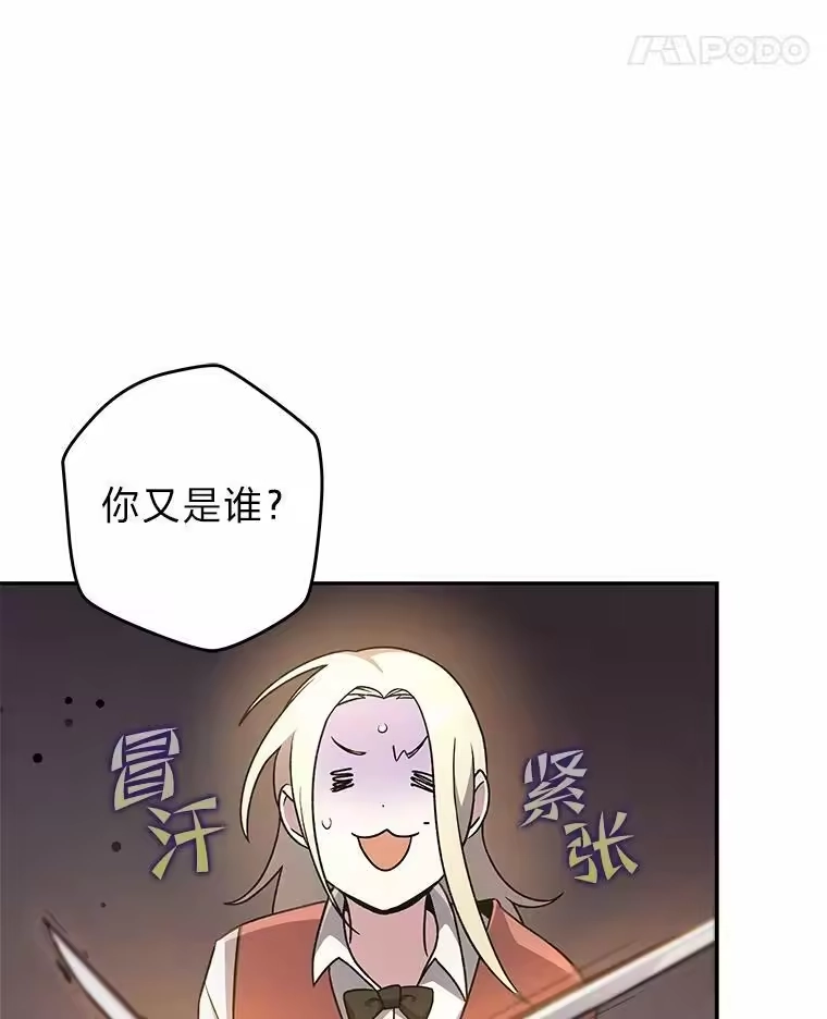 小说里的叛逆路人甲_h 41.B计划 第28页