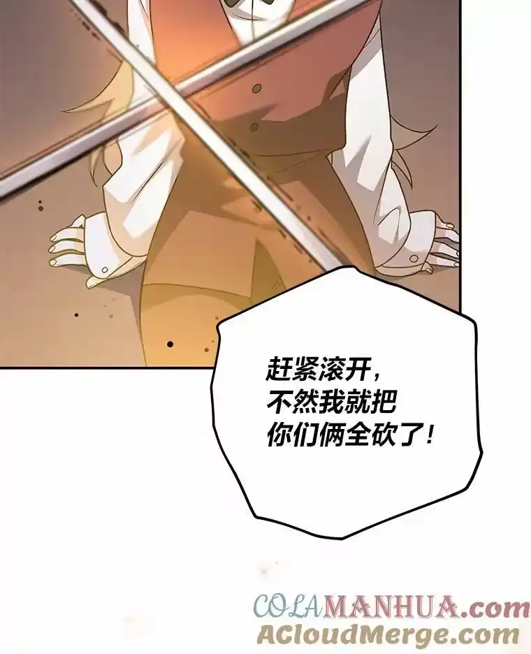 小说里的叛逆路人甲_h 41.B计划 第29页
