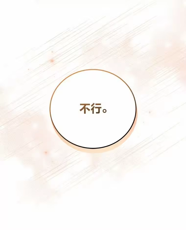 小说里的叛逆路人甲_h 41.B计划 第30页
