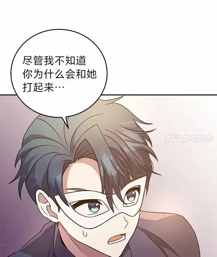 小说里的叛逆路人甲_h 41.B计划 第31页