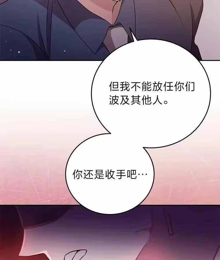 小说里的叛逆路人甲_h 41.B计划 第32页
