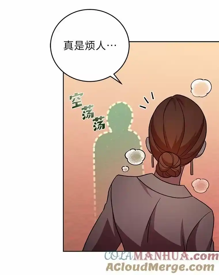 小说里的叛逆路人甲_h 41.B计划 第37页