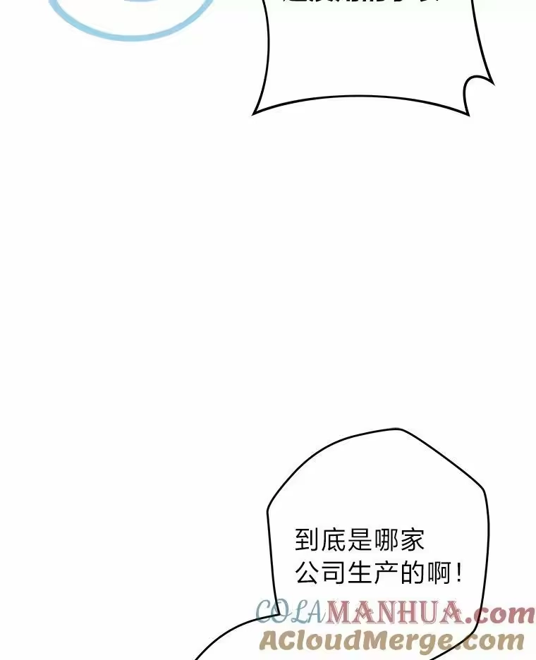 小说里的叛逆路人甲_h 41.B计划 第61页