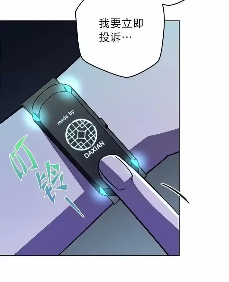 小说里的叛逆路人甲_h 41.B计划 第62页