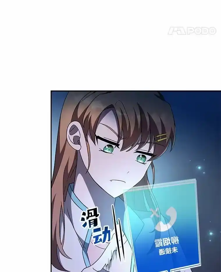 小说里的叛逆路人甲_h 41.B计划 第64页