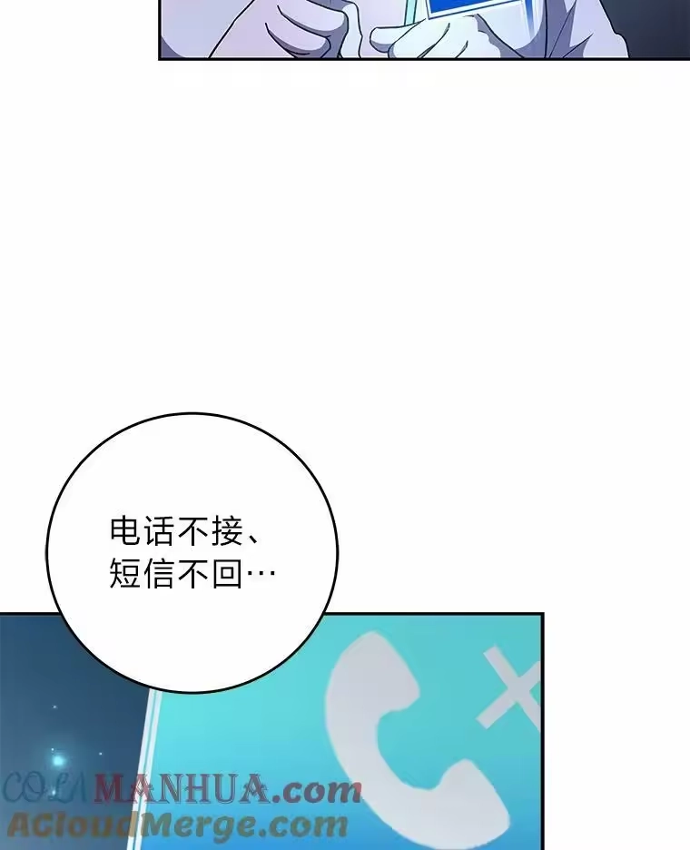 小说里的叛逆路人甲_h 41.B计划 第65页