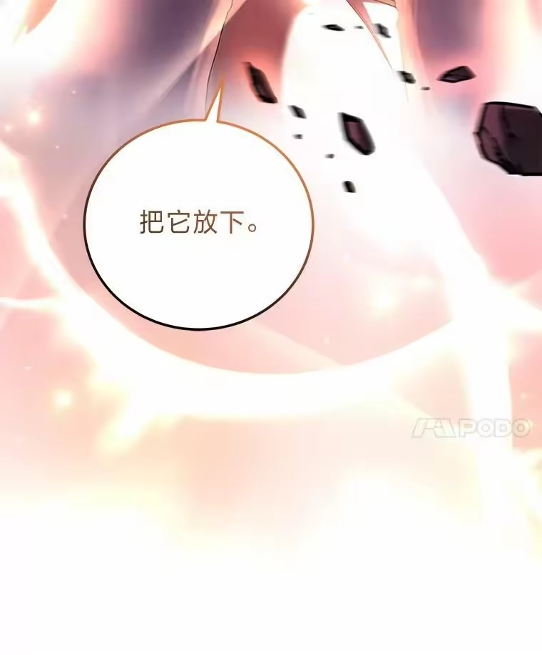 小说里的叛逆路人甲_h 41.B计划 第74页