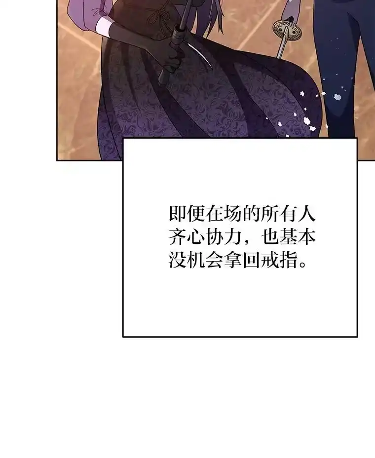 小说里的叛逆路人甲_h 41.B计划 第80页