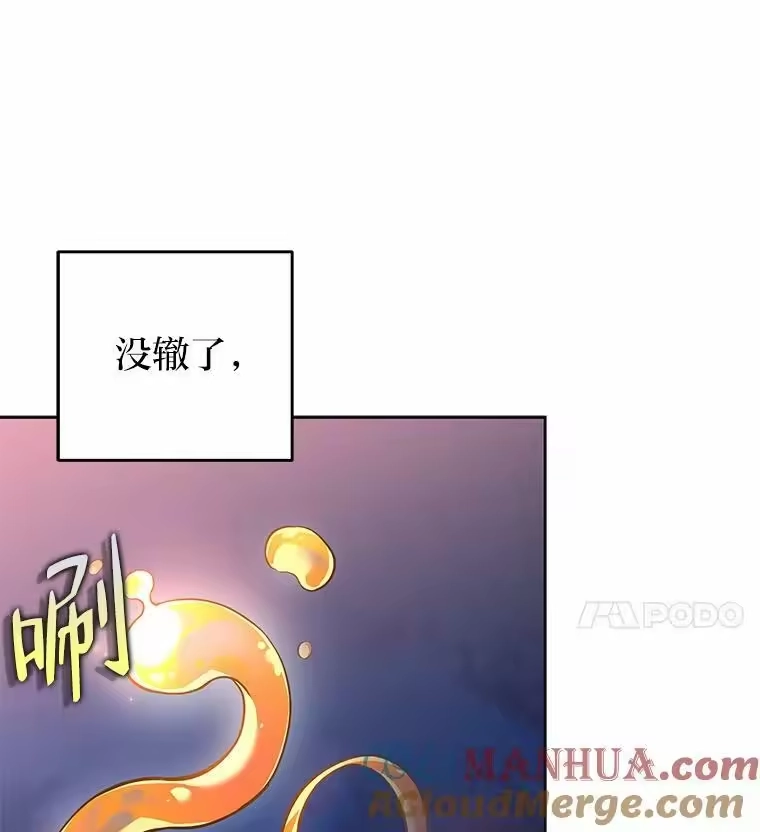 小说里的叛逆路人甲_h 41.B计划 第81页