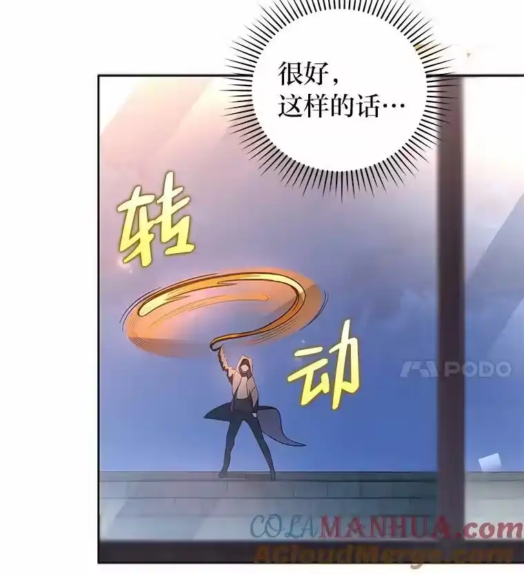 小说里的叛逆路人甲_h 41.B计划 第85页