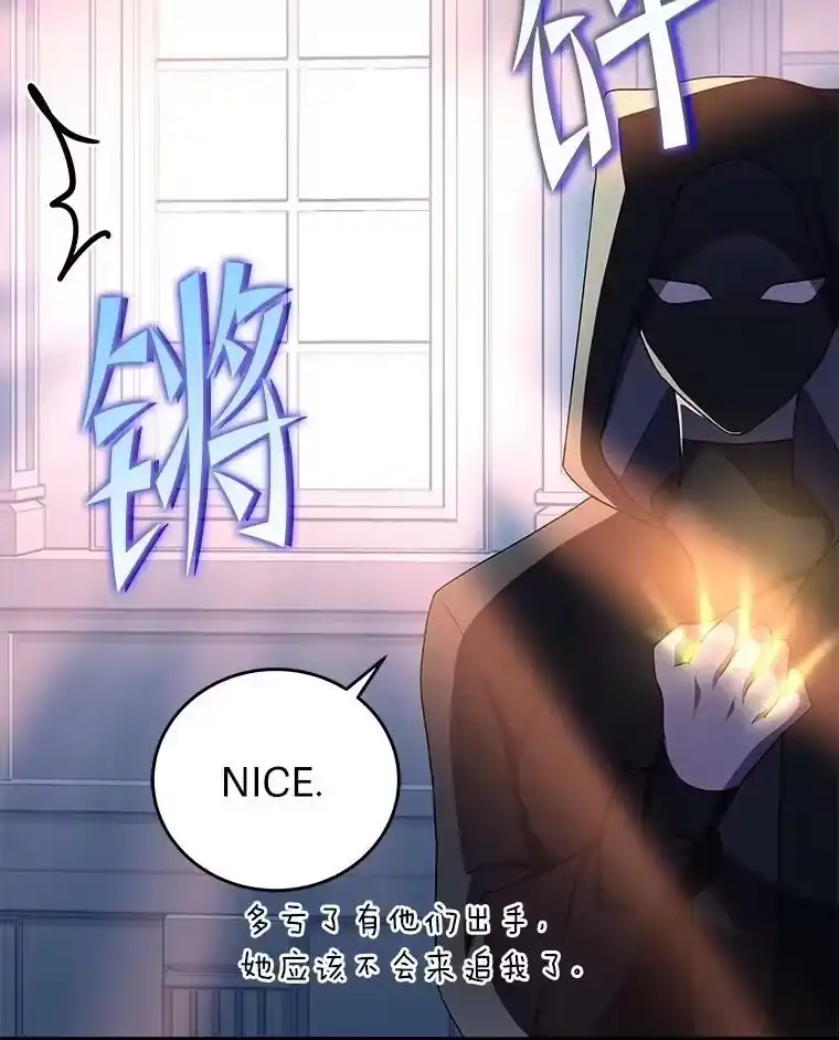 小说里的叛逆路人甲_h 41.B计划 第98页