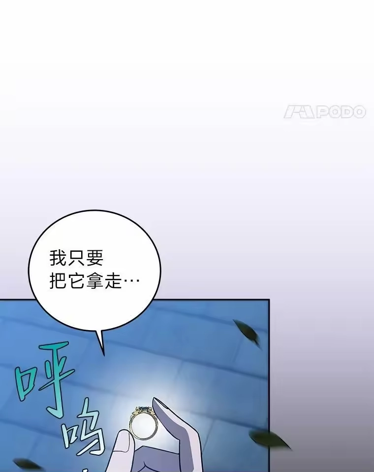小说里的叛逆路人甲_h 41.B计划 第99页
