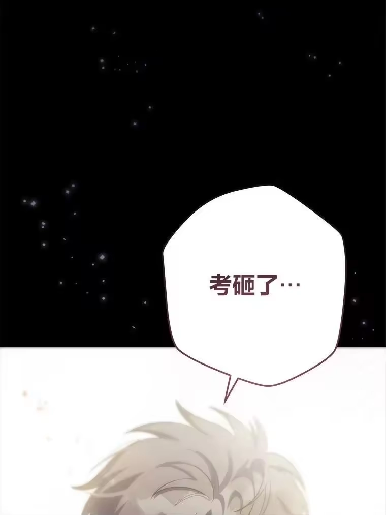 小说里的叛逆路人甲_h 42.运气型选手 第116页