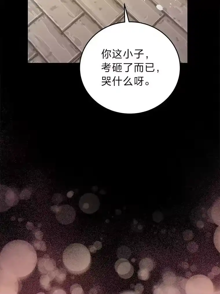 小说里的叛逆路人甲_h 42.运气型选手 第119页