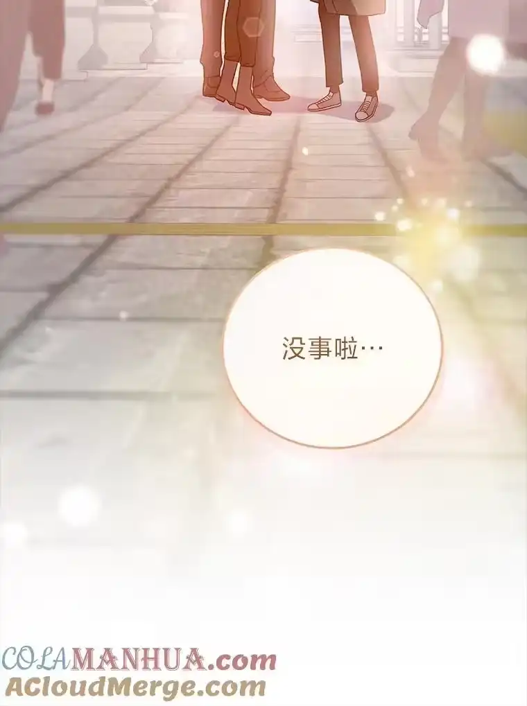 小说里的叛逆路人甲_h 42.运气型选手 第121页