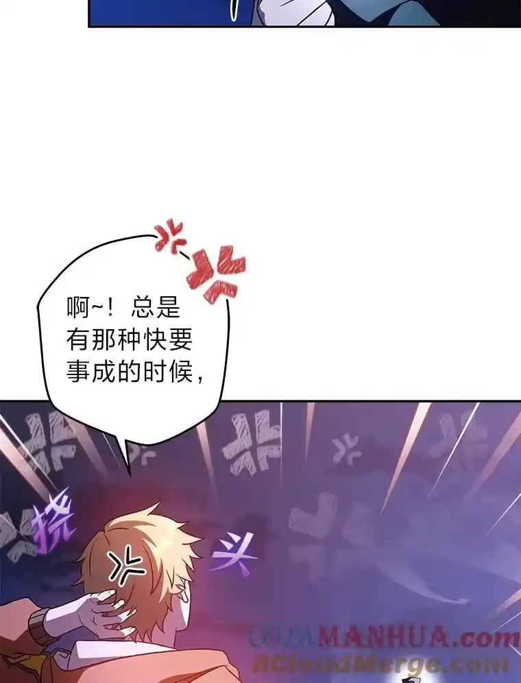 小说里的叛逆路人甲_h 42.运气型选手 第13页