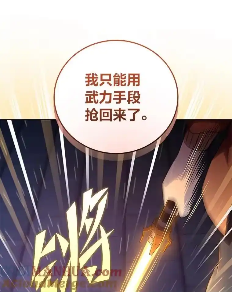 小说里的叛逆路人甲_h 42.运气型选手 第17页