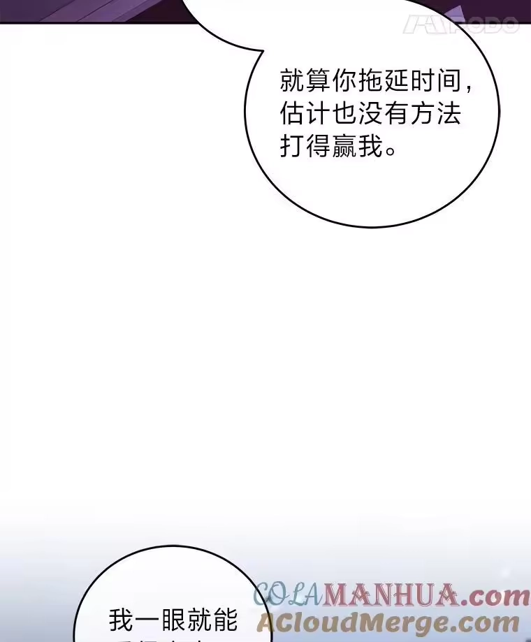 小说里的叛逆路人甲_h 42.运气型选手 第45页