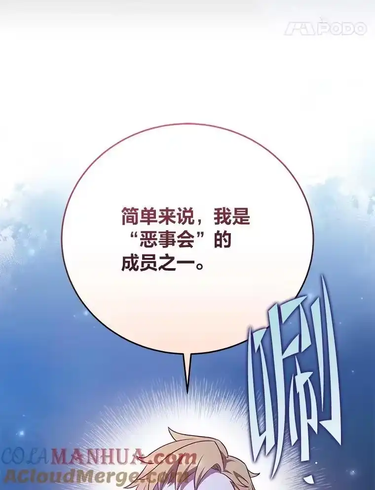 小说里的叛逆路人甲_h 42.运气型选手 第5页