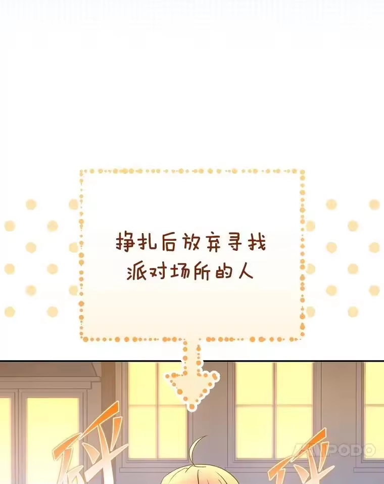 小说里的叛逆路人甲_h 42.运气型选手 第82页