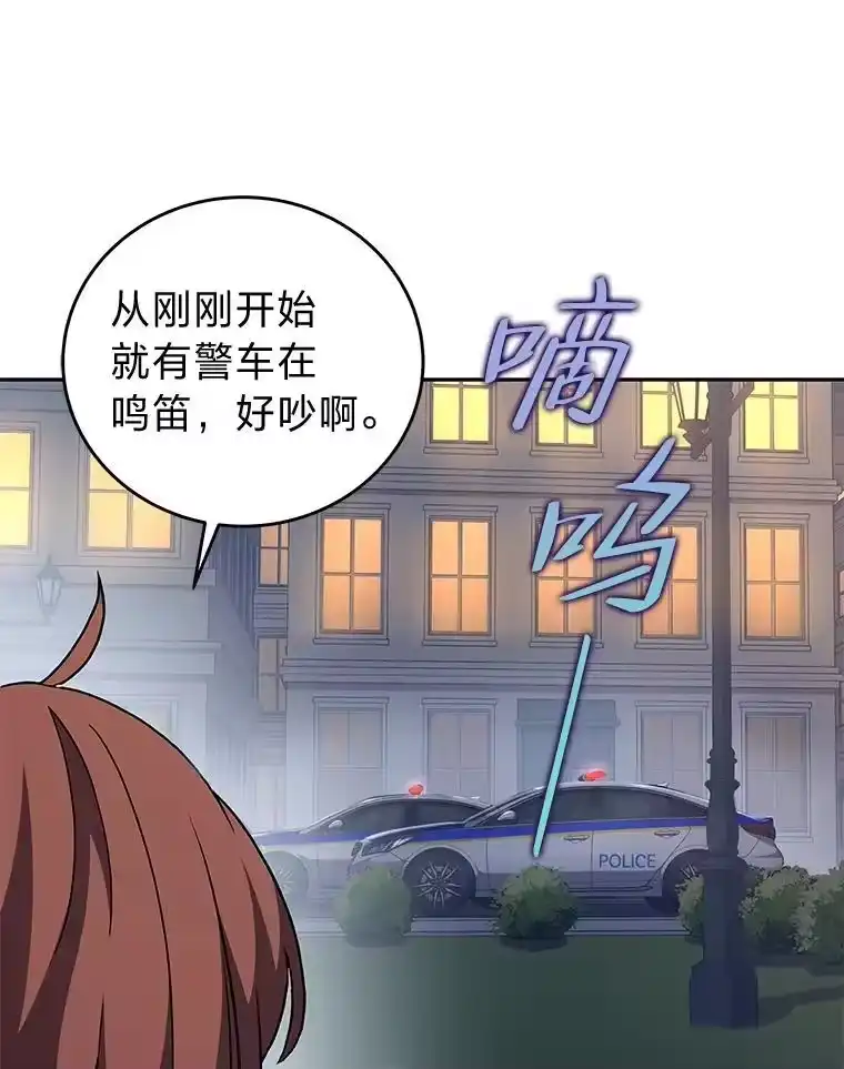 小说里的叛逆路人甲_h 42.运气型选手 第84页
