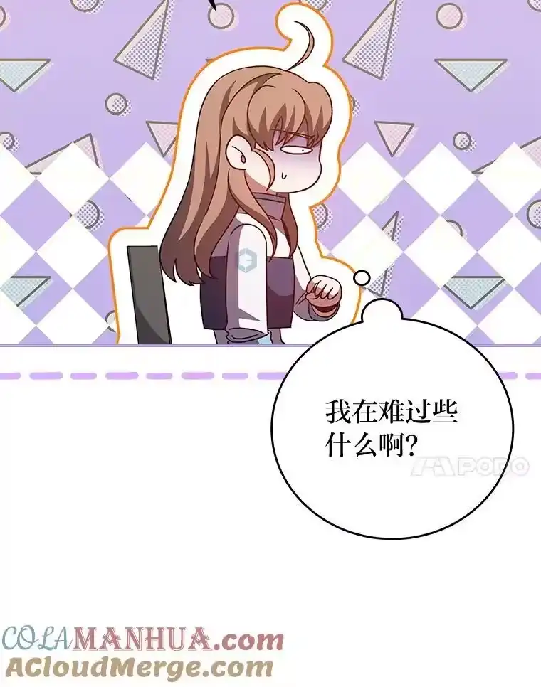 小说里的叛逆路人甲_h 42.运气型选手 第89页