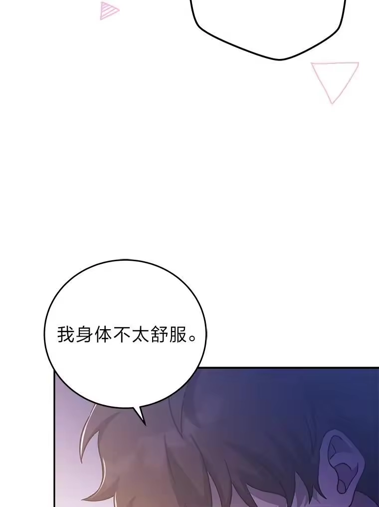 小说里的叛逆路人甲_h 42.运气型选手 第94页