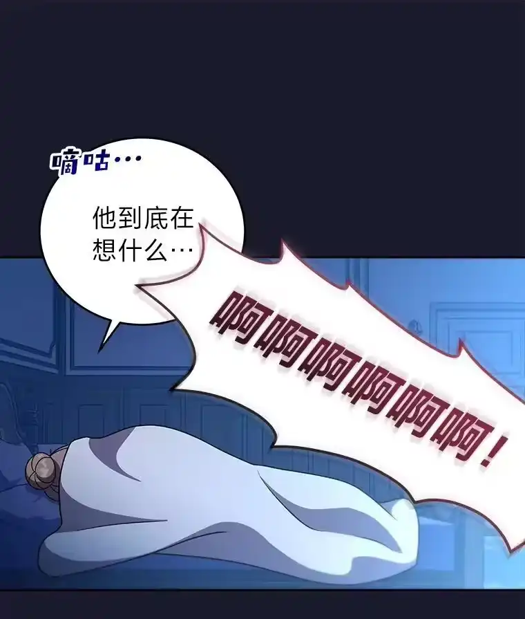 小说里的叛逆路人甲_h 43.至纯至善 第103页
