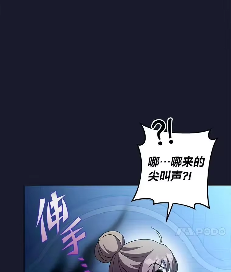 小说里的叛逆路人甲_h 43.至纯至善 第104页