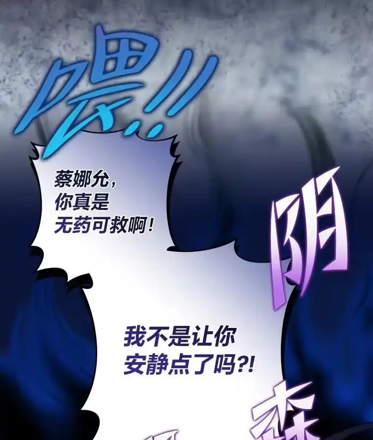 小说里的叛逆路人甲_h 43.至纯至善 第106页