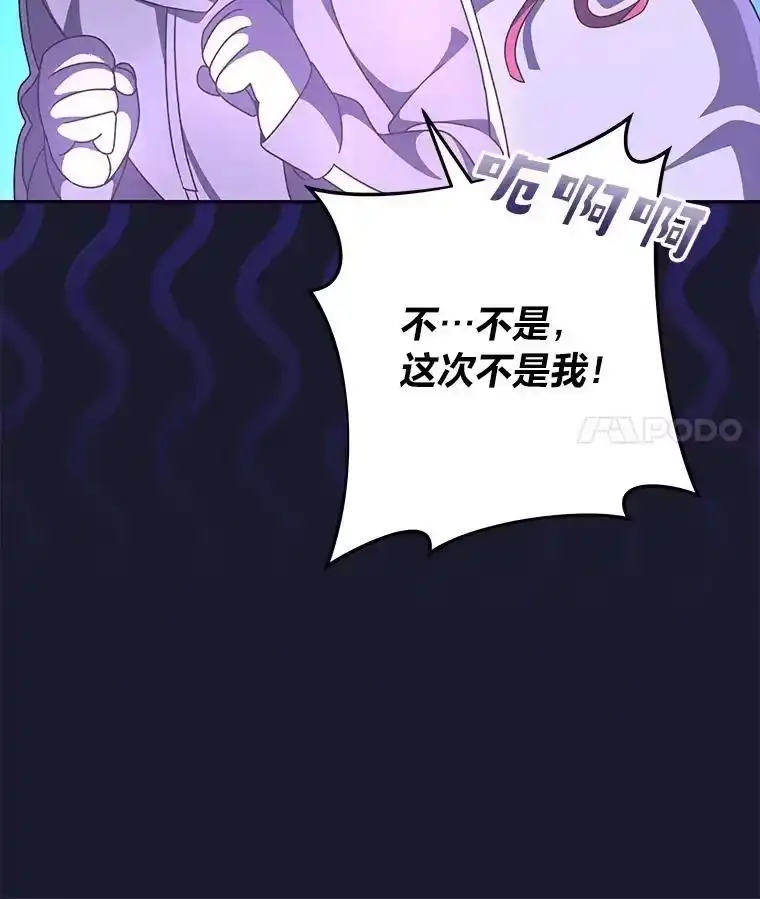 小说里的叛逆路人甲_h 43.至纯至善 第108页