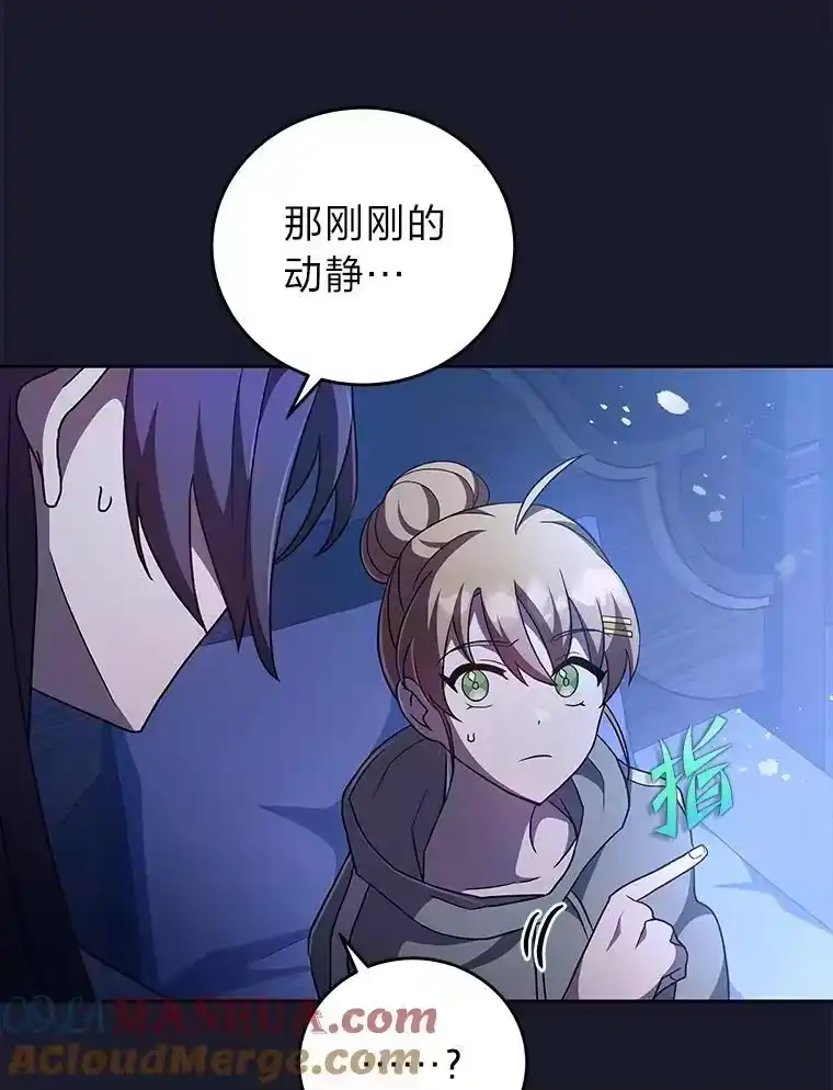 小说里的叛逆路人甲_h 43.至纯至善 第109页