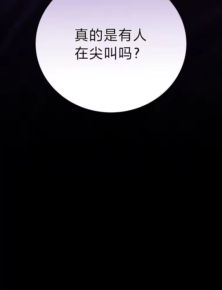 小说里的叛逆路人甲_h 43.至纯至善 第112页