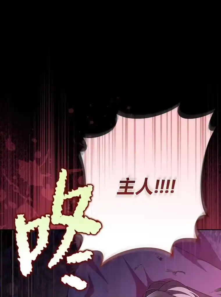 小说里的叛逆路人甲_h 43.至纯至善 第114页