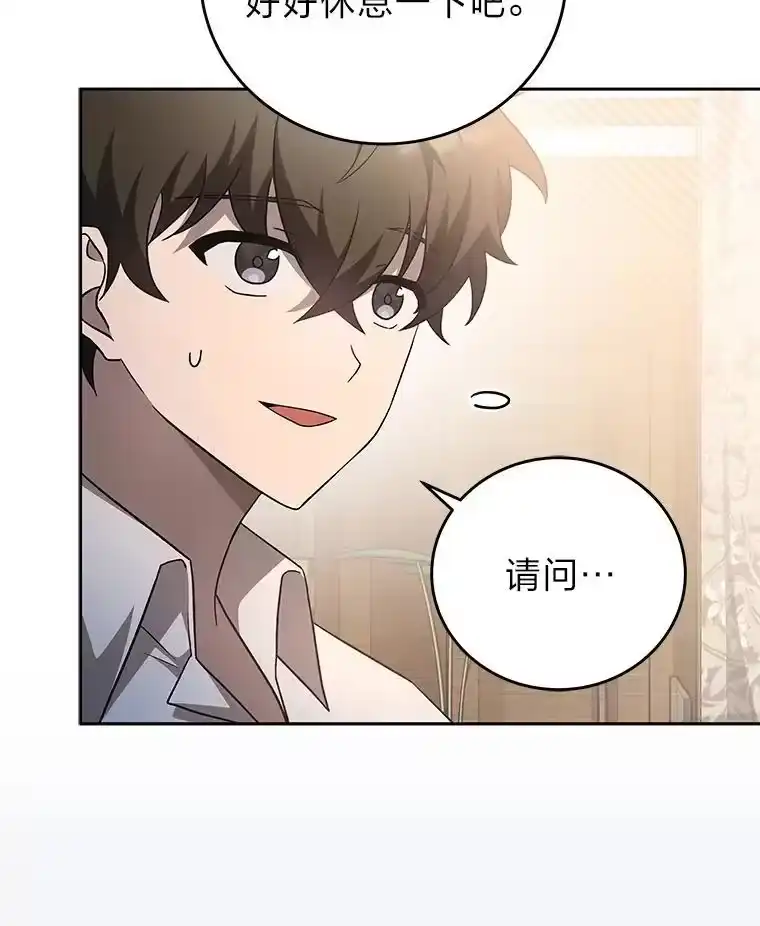 小说里的叛逆路人甲_h 43.至纯至善 第12页