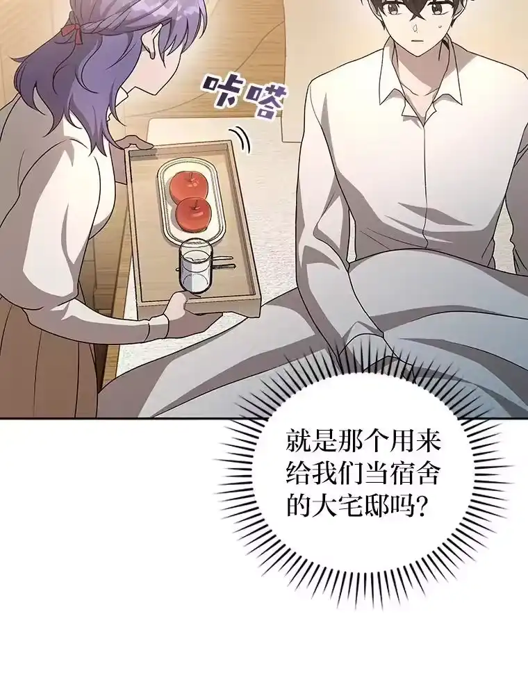 小说里的叛逆路人甲_h 43.至纯至善 第16页
