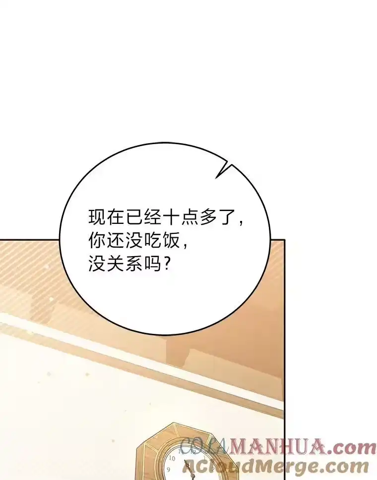 小说里的叛逆路人甲_h 43.至纯至善 第17页