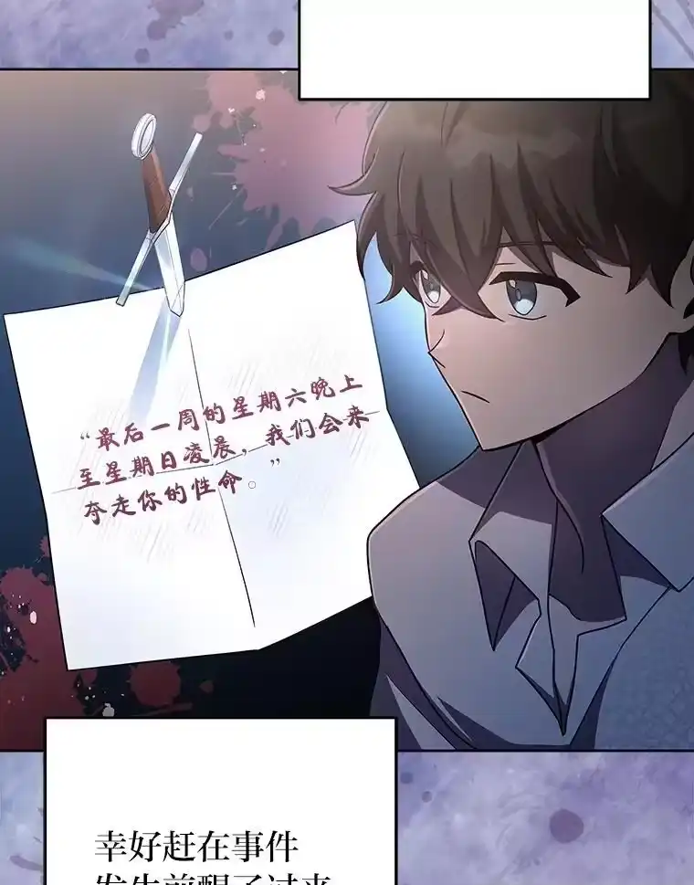 小说里的叛逆路人甲_h 43.至纯至善 第19页