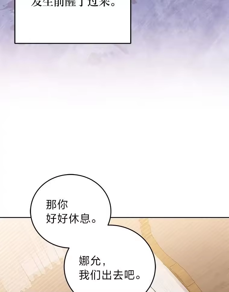 小说里的叛逆路人甲_h 43.至纯至善 第20页