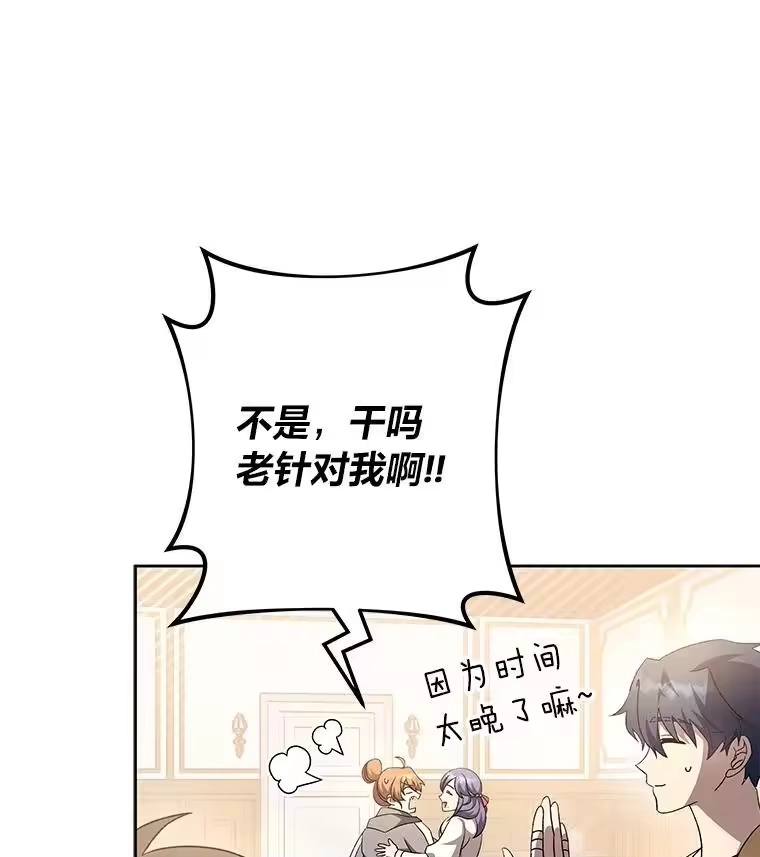 小说里的叛逆路人甲_h 43.至纯至善 第22页