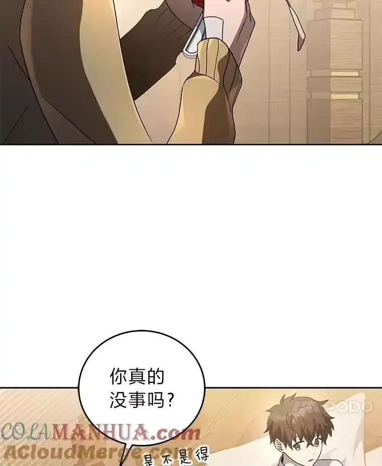 小说里的叛逆路人甲_h 43.至纯至善 第29页