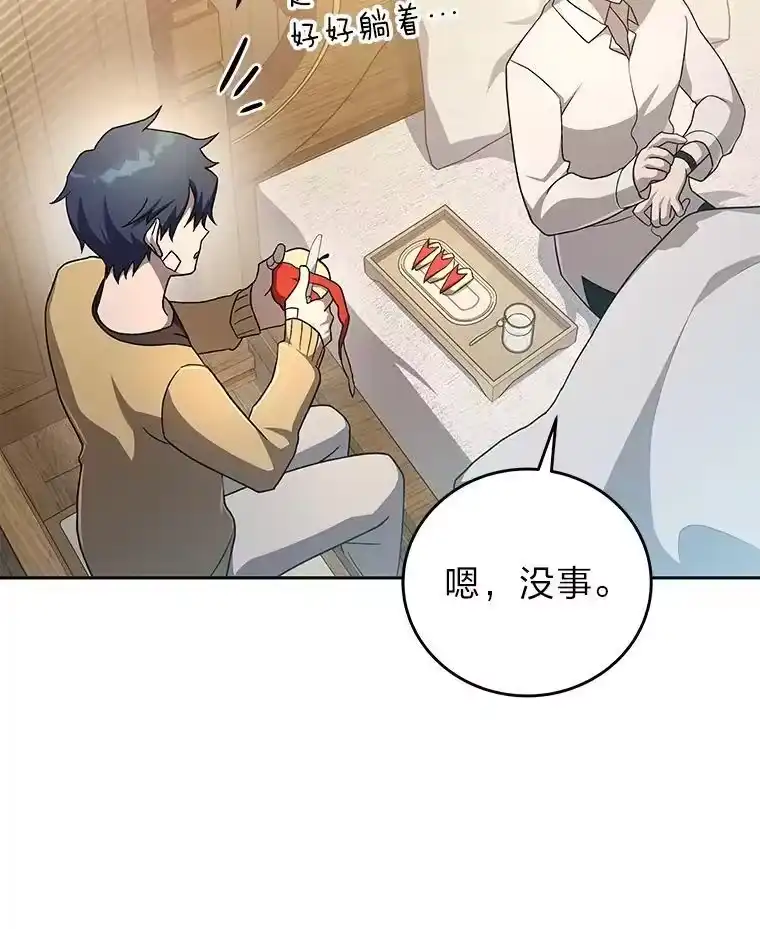 小说里的叛逆路人甲_h 43.至纯至善 第30页