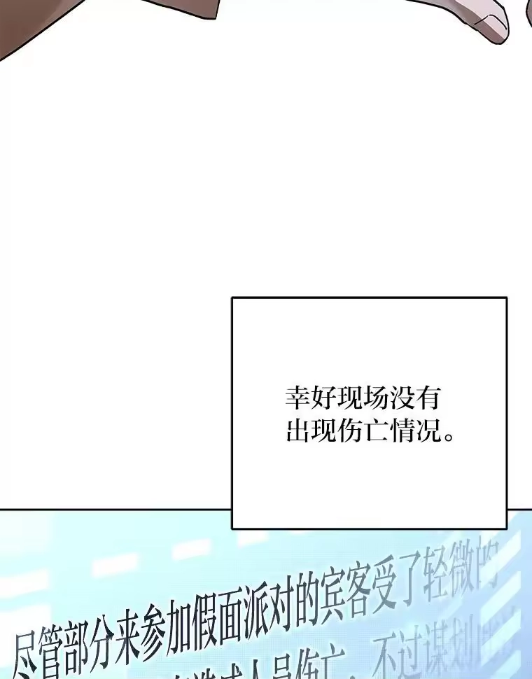 小说里的叛逆路人甲_h 43.至纯至善 第34页
