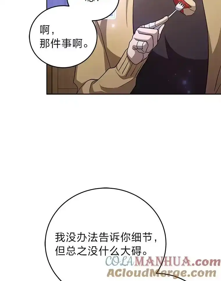 小说里的叛逆路人甲_h 43.至纯至善 第37页
