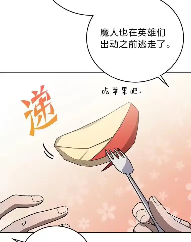 小说里的叛逆路人甲_h 43.至纯至善 第38页