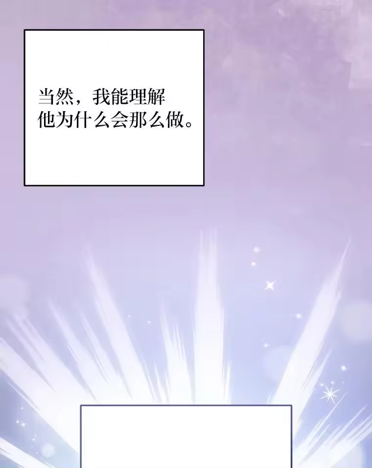小说里的叛逆路人甲_h 43.至纯至善 第48页