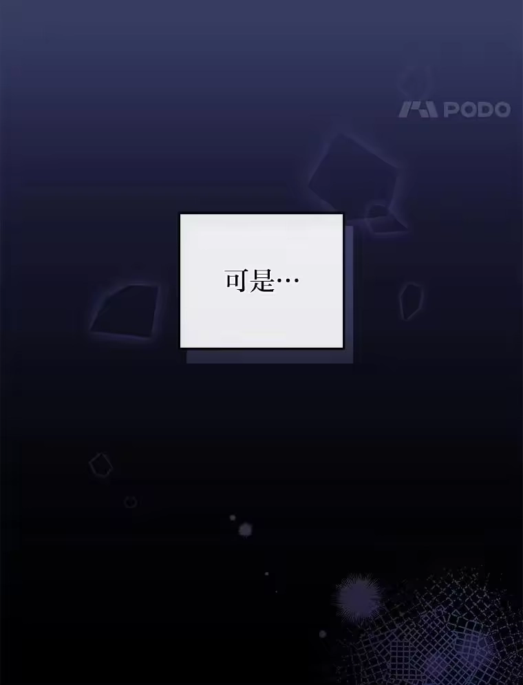 小说里的叛逆路人甲_h 43.至纯至善 第50页