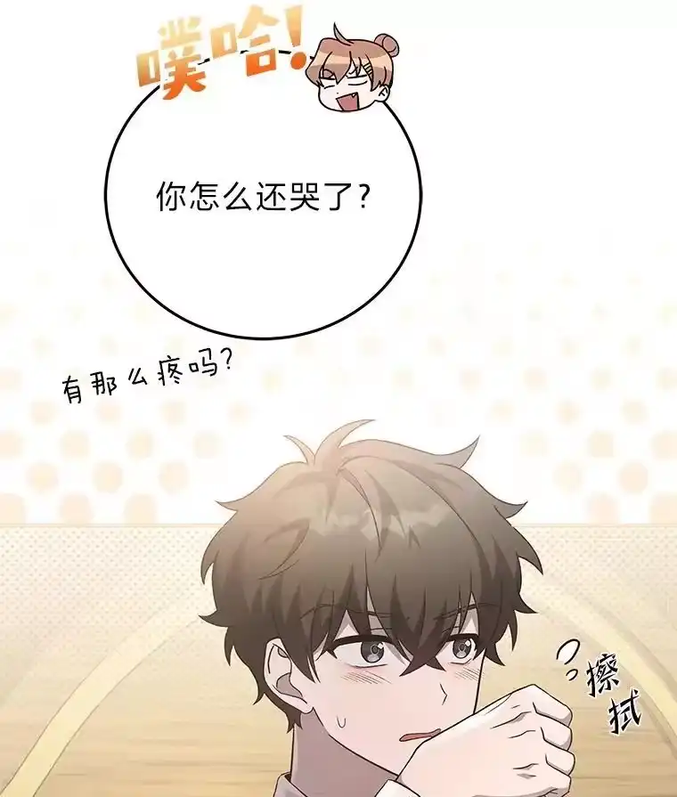 小说里的叛逆路人甲_h 43.至纯至善 第6页