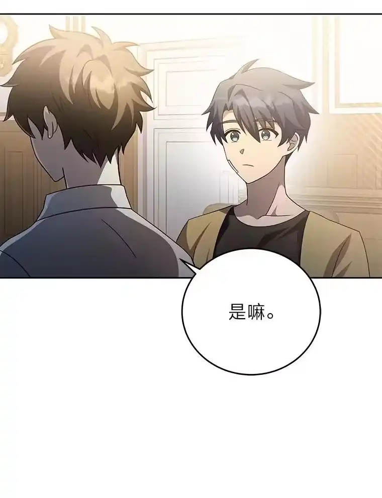 小说里的叛逆路人甲_h 43.至纯至善 第62页