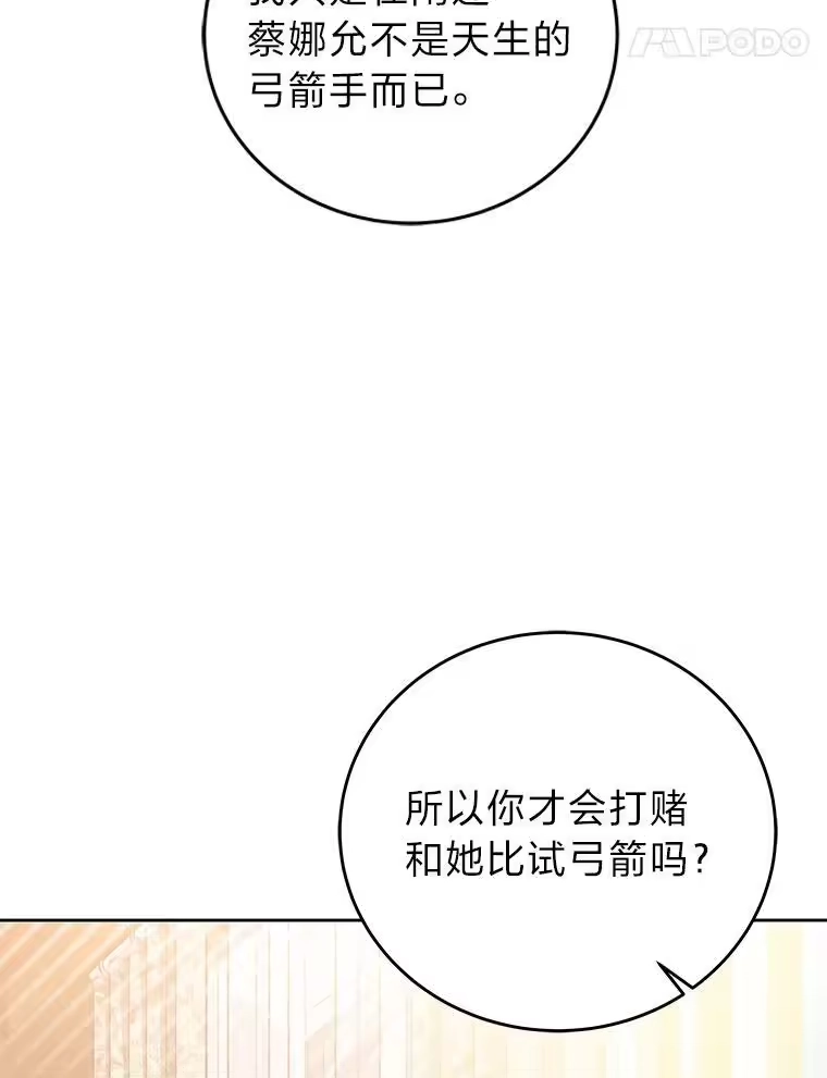 小说里的叛逆路人甲_h 43.至纯至善 第67页